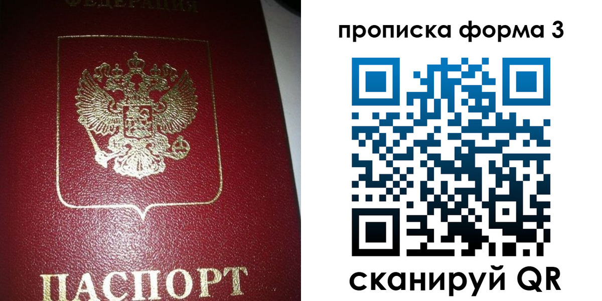 временная регистрация собственник в Ворсме