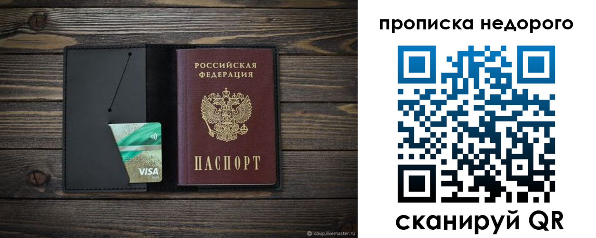 прописка иностранных граждан в Ворсме