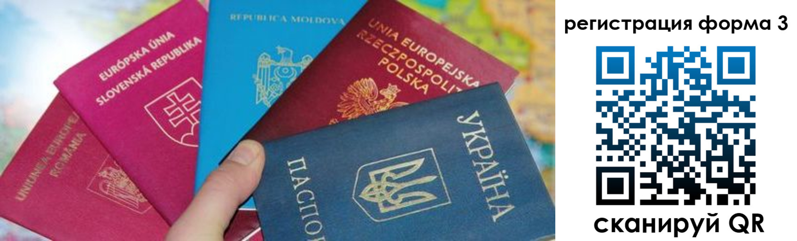временная регистрация для школы в Ворсме