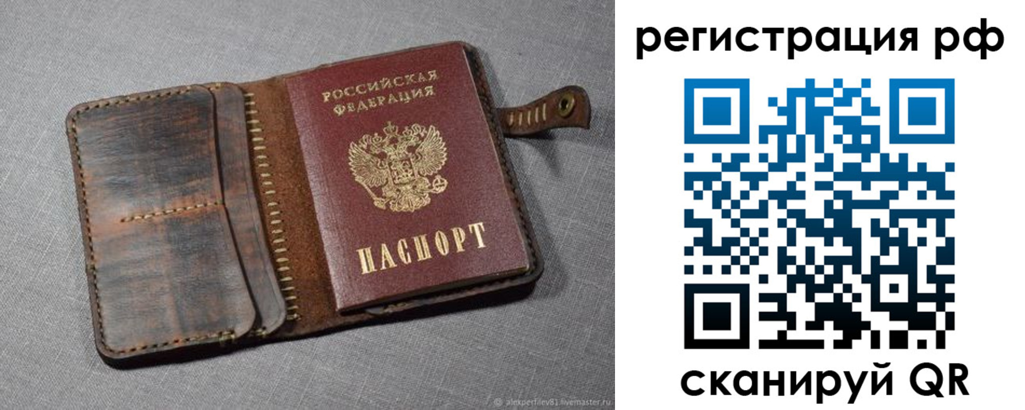 временная регистрация гарантия в Ворсме